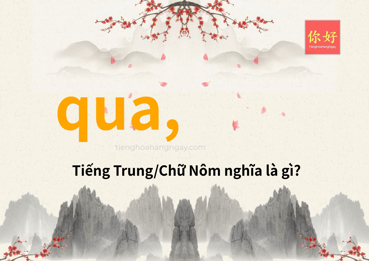 qua, tiếng Trung là gì?