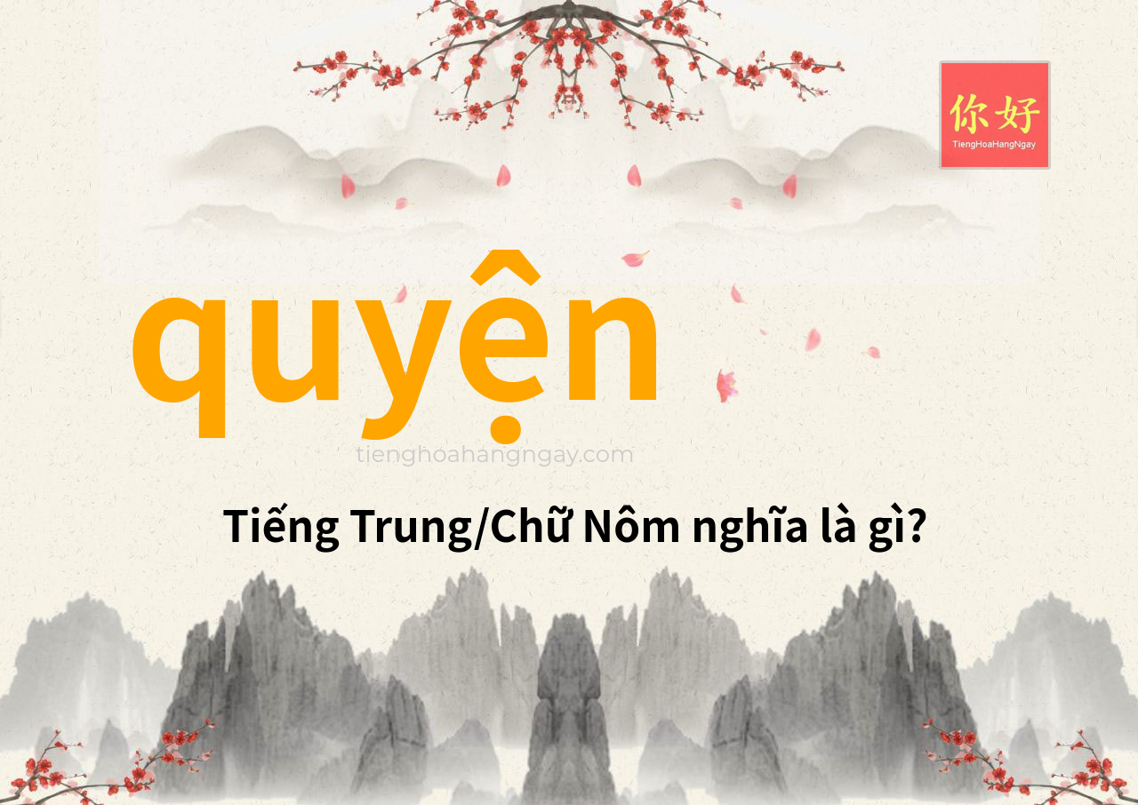quyện tiếng Trung là gì?
