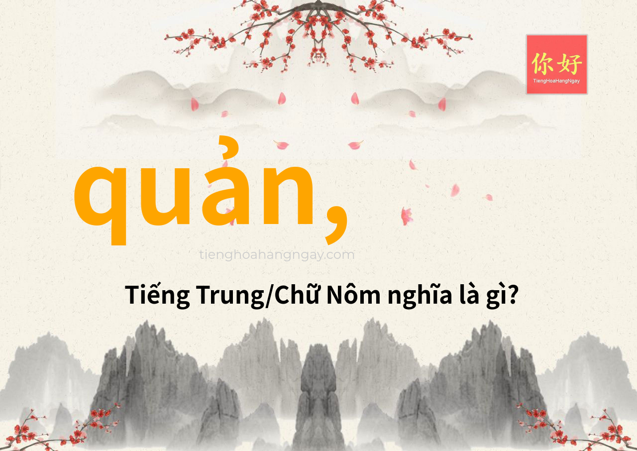 quản, tiếng Trung là gì?