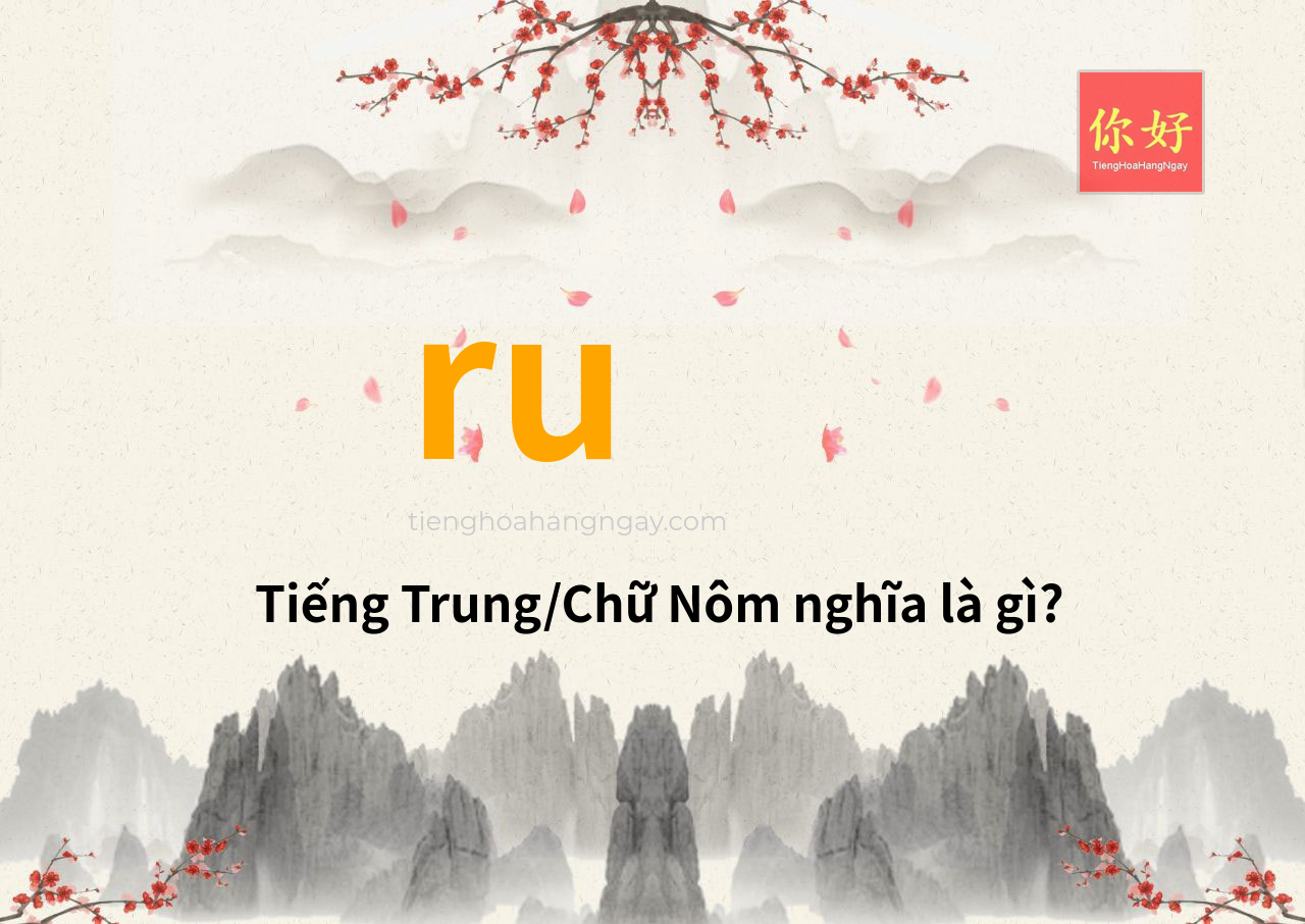 ru tiếng Trung là gì?
