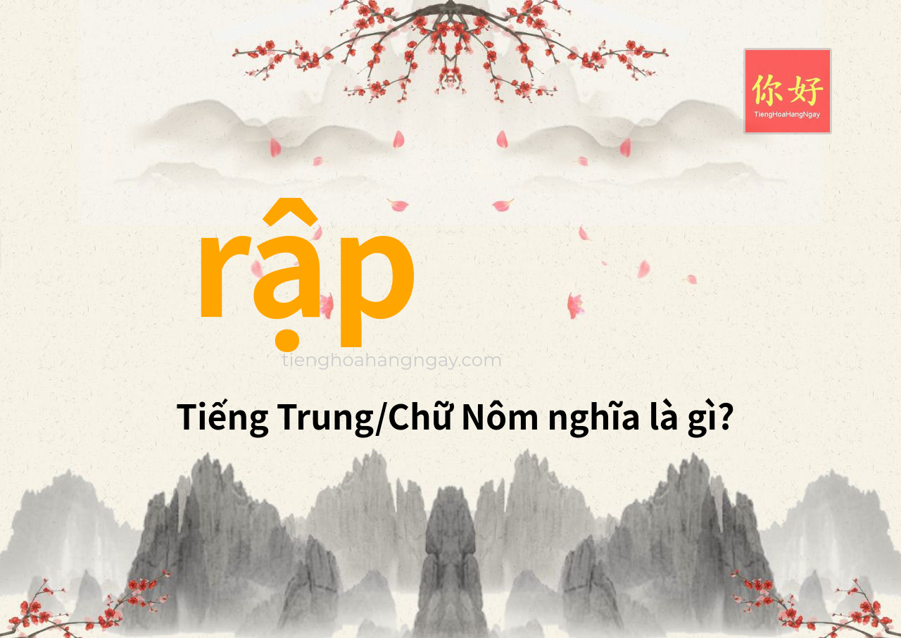 rập tiếng Trung là gì?
