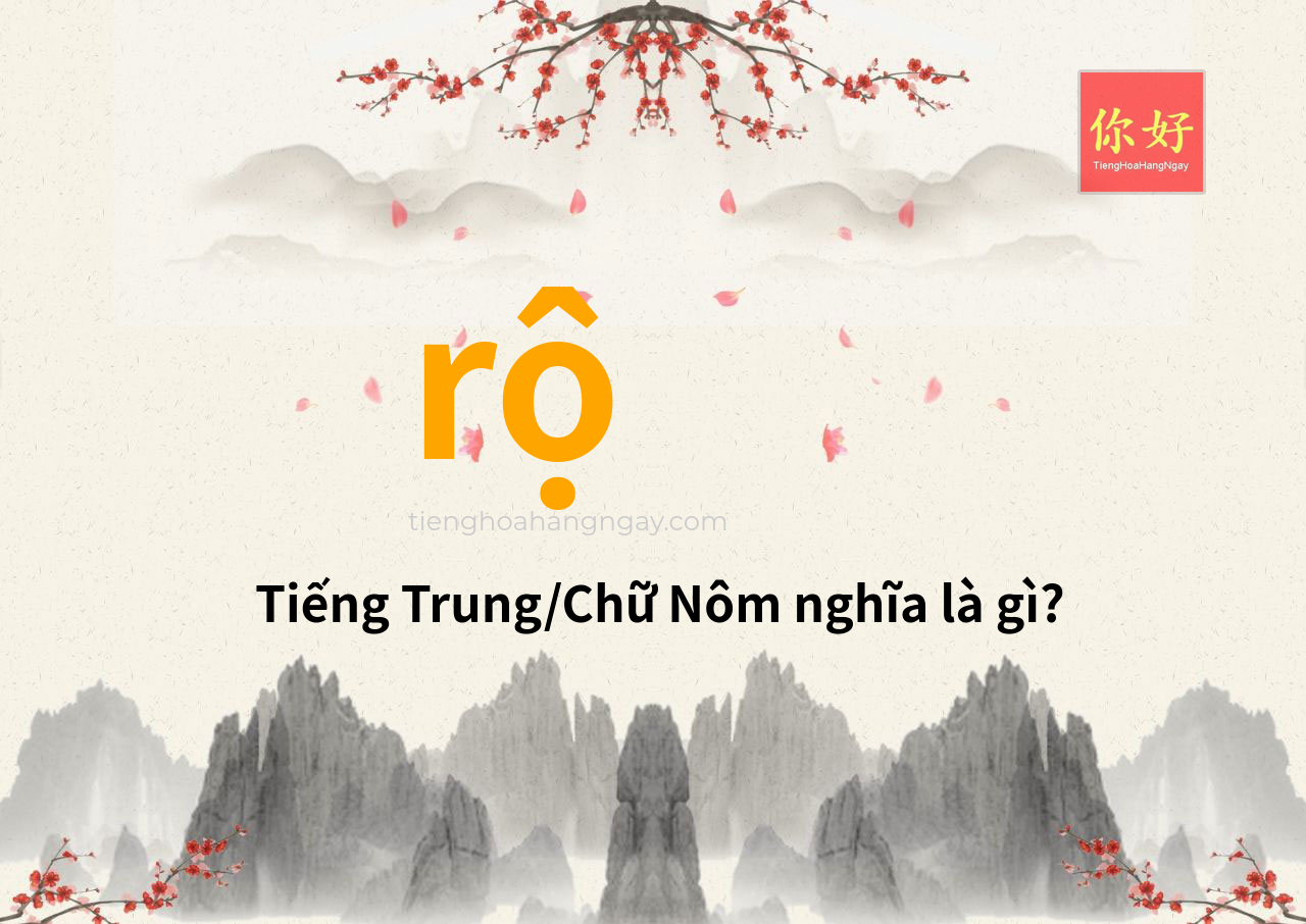 rộ tiếng Trung là gì?