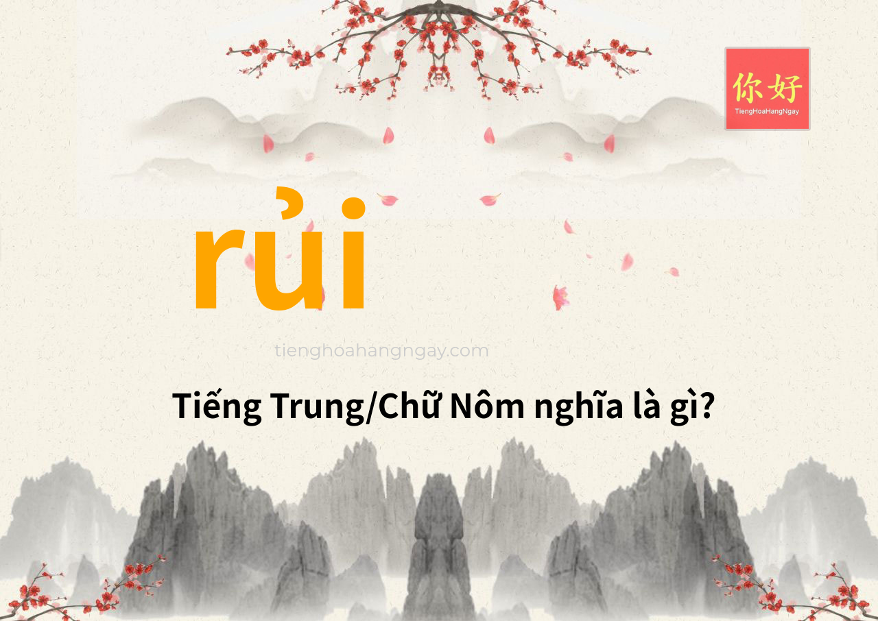 rủi tiếng Trung là gì?