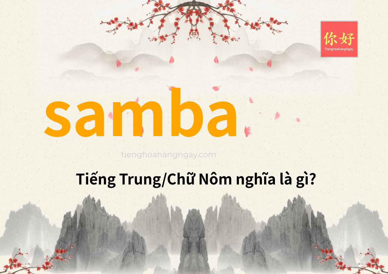 samba tiếng Trung là gì?