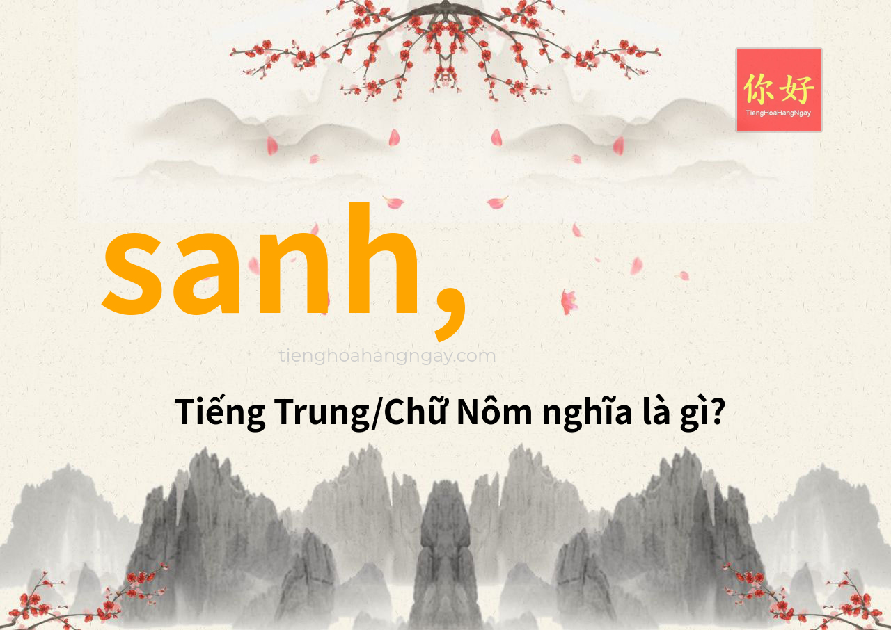 sanh, tiếng Trung là gì?