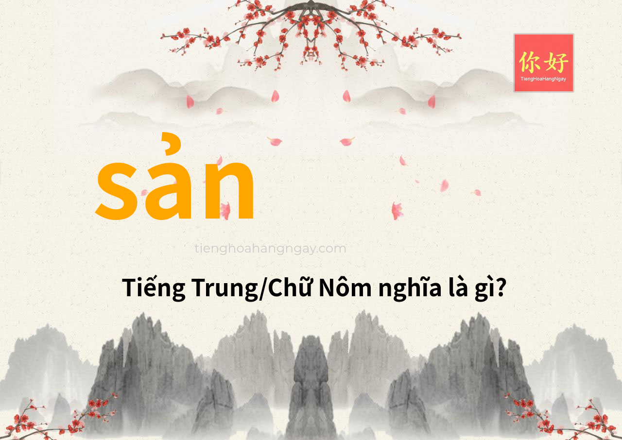 sản tiếng Trung là gì?
