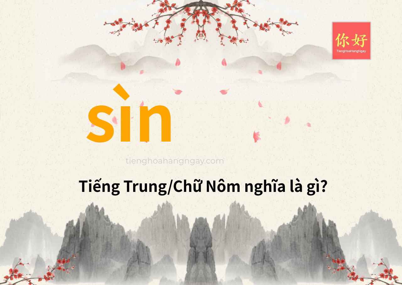 sìn tiếng Trung là gì?