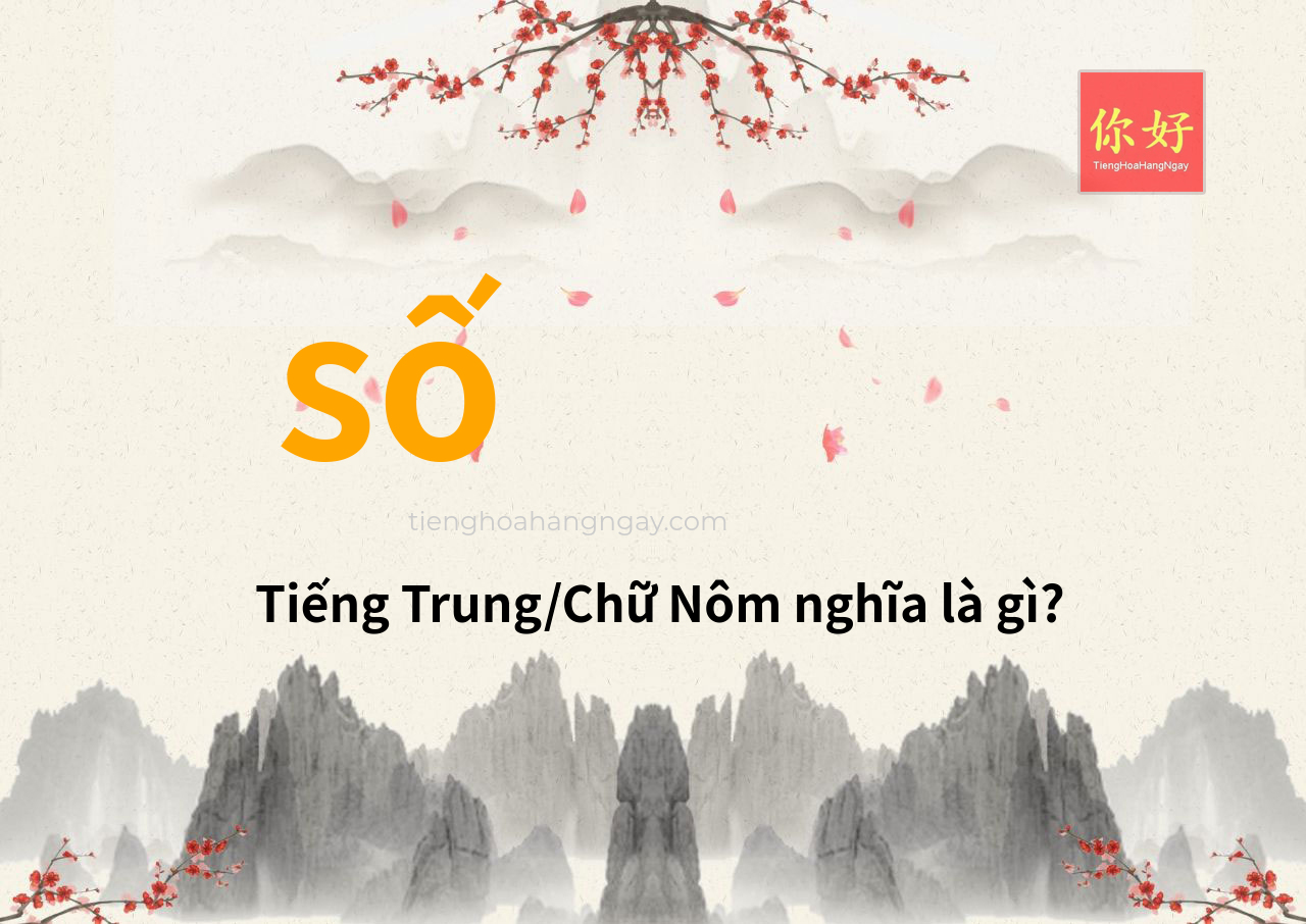 số tiếng Trung là gì?