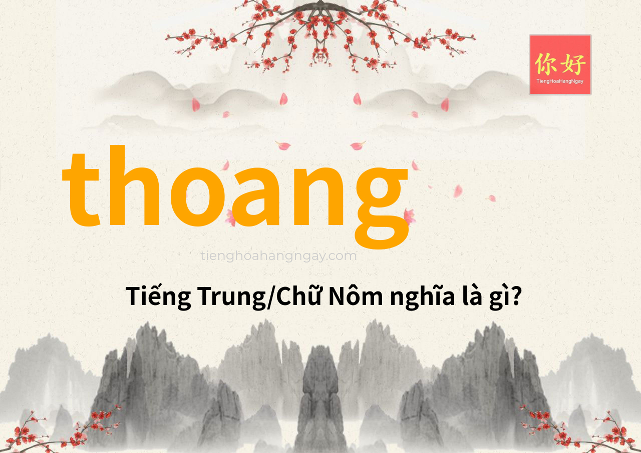 thoang tiếng Trung là gì?