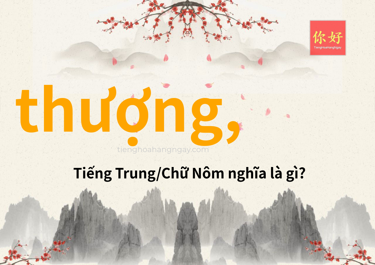 thượng, tiếng Trung là gì?