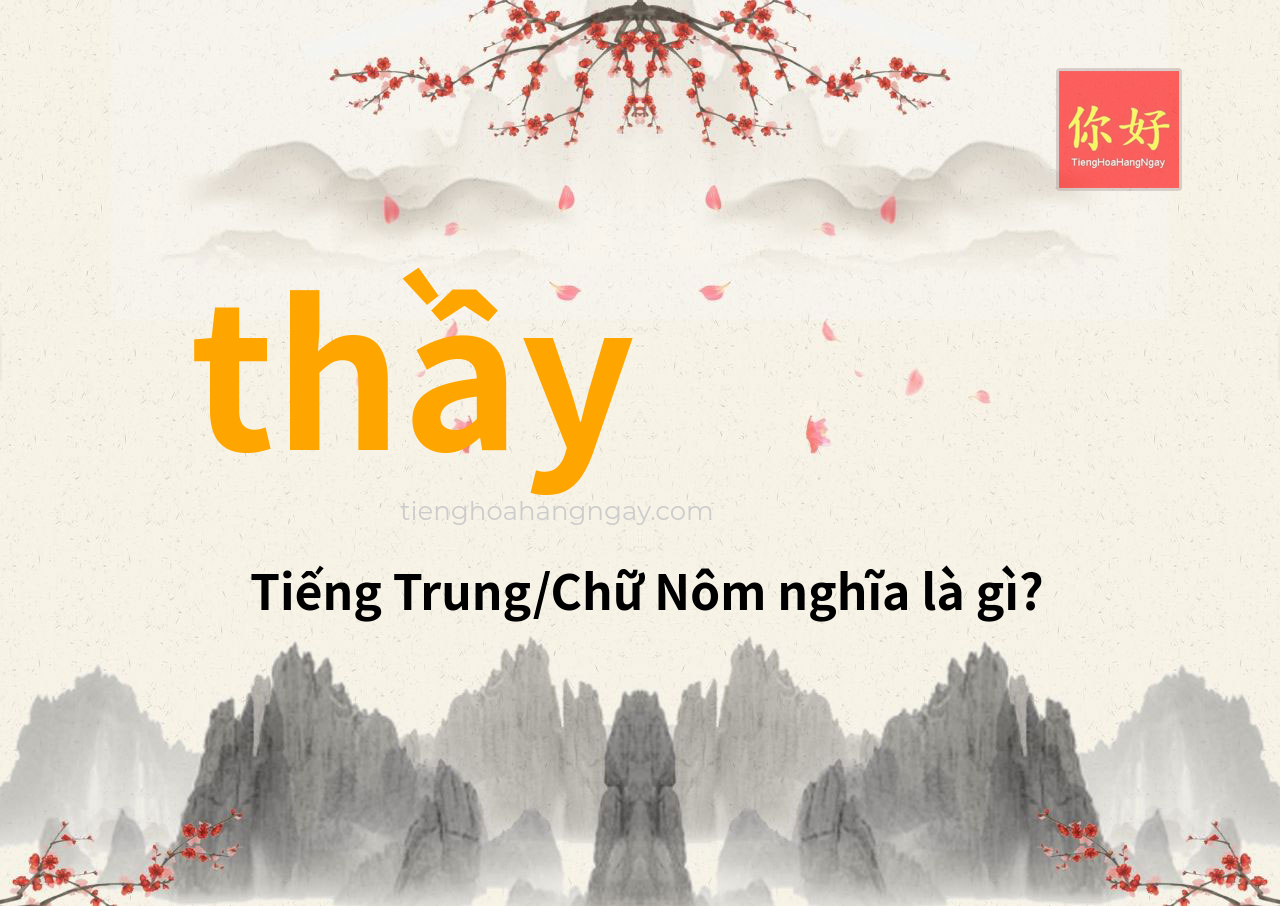 thầy tiếng Trung là gì?