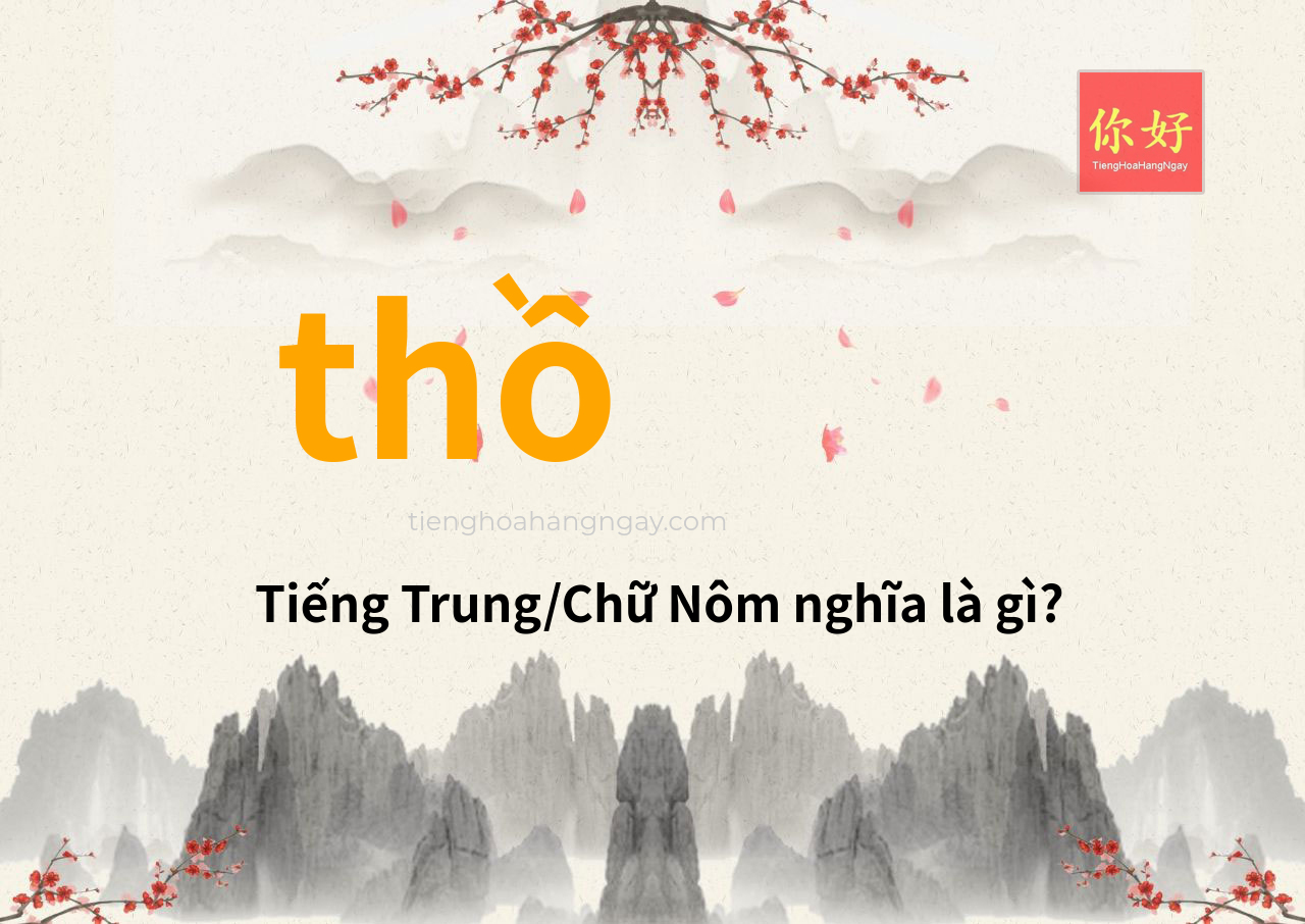thồ tiếng Trung là gì?