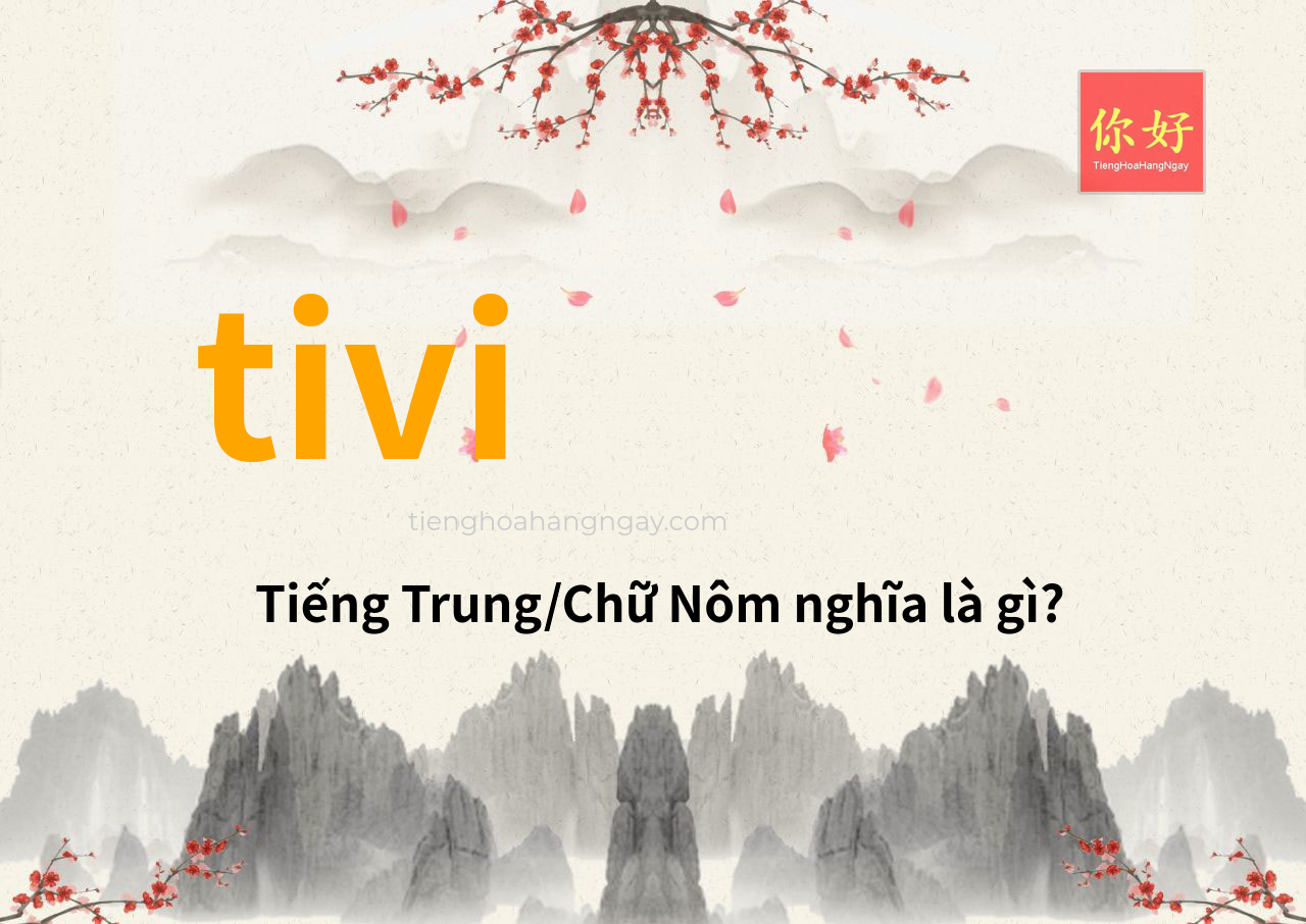 tivi tiếng Trung là gì?
