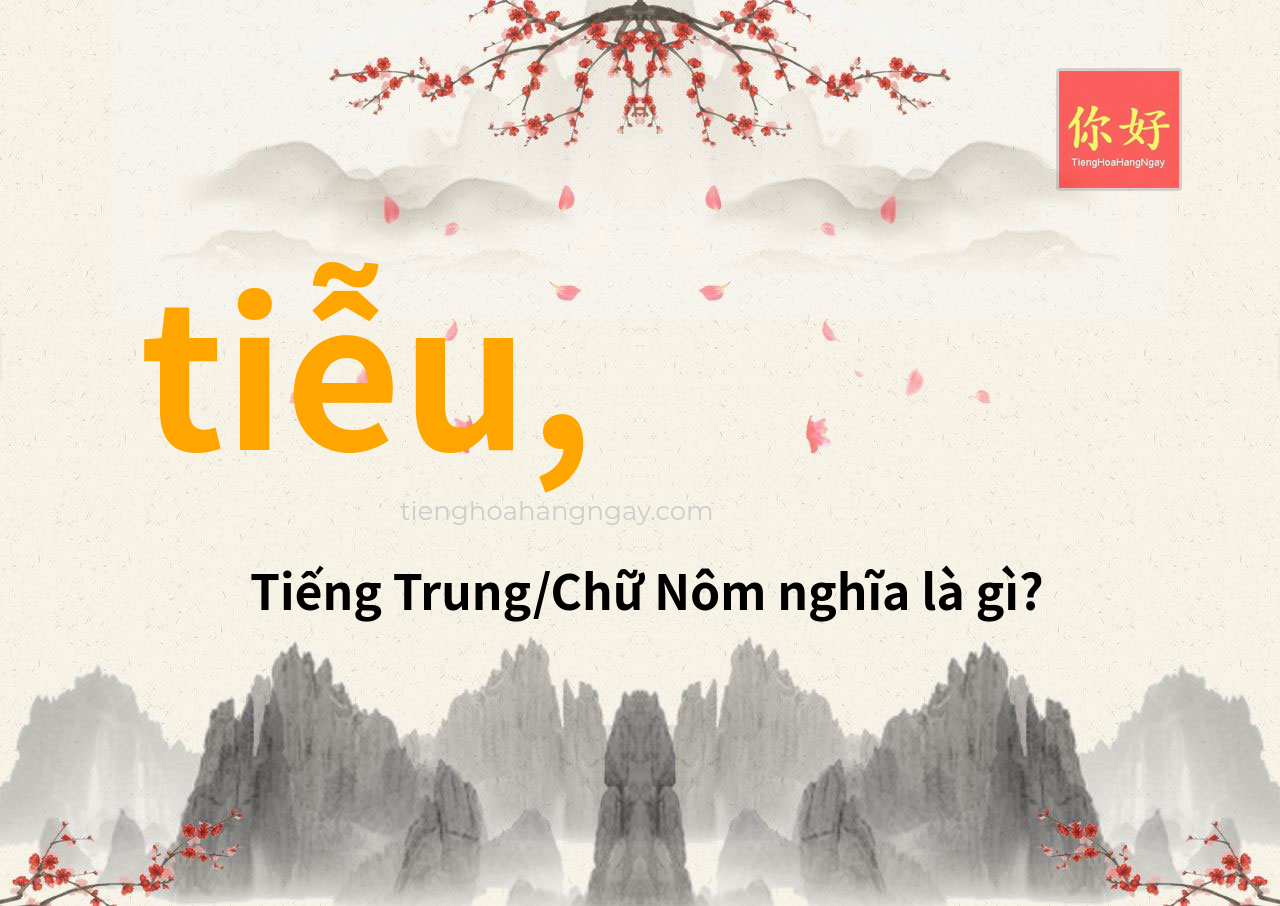 tiễu, tiếng Trung là gì?