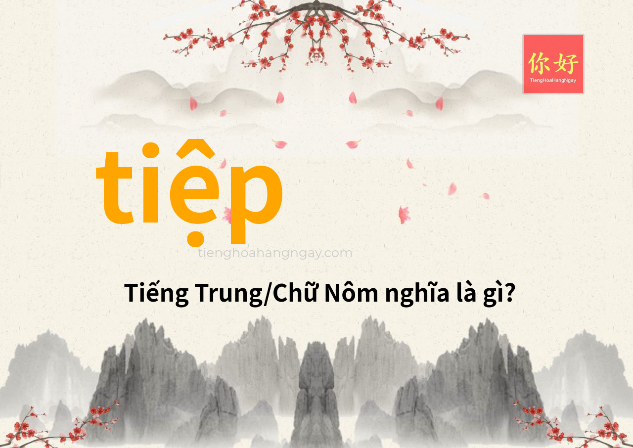 tiệp tiếng Trung là gì?