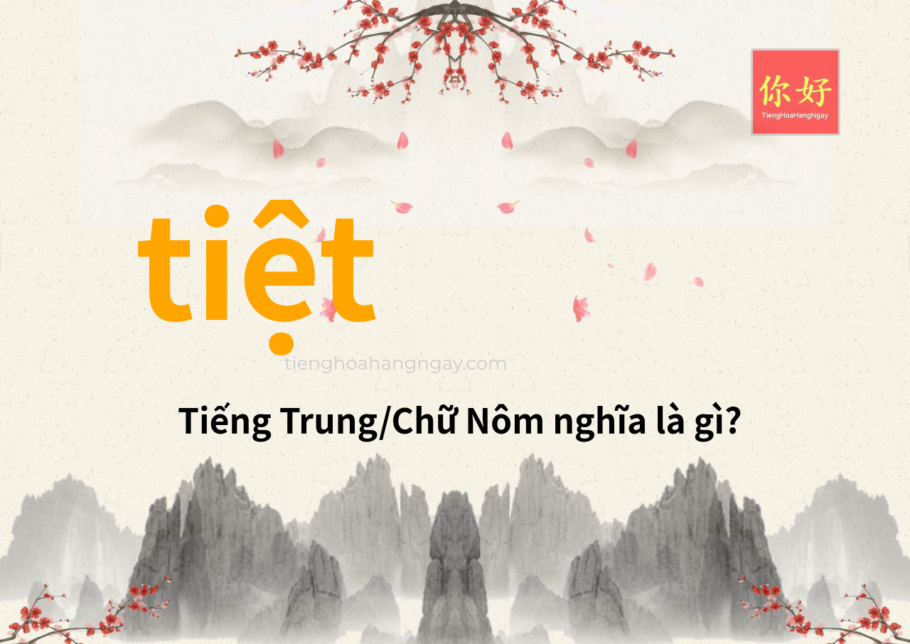tiệt tiếng Trung là gì?