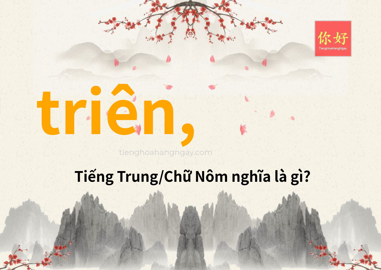 triên, tiếng Trung là gì?