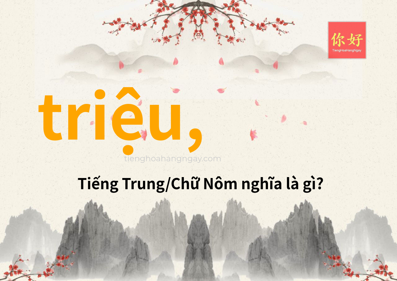 triệu, tiếng Trung là gì?
