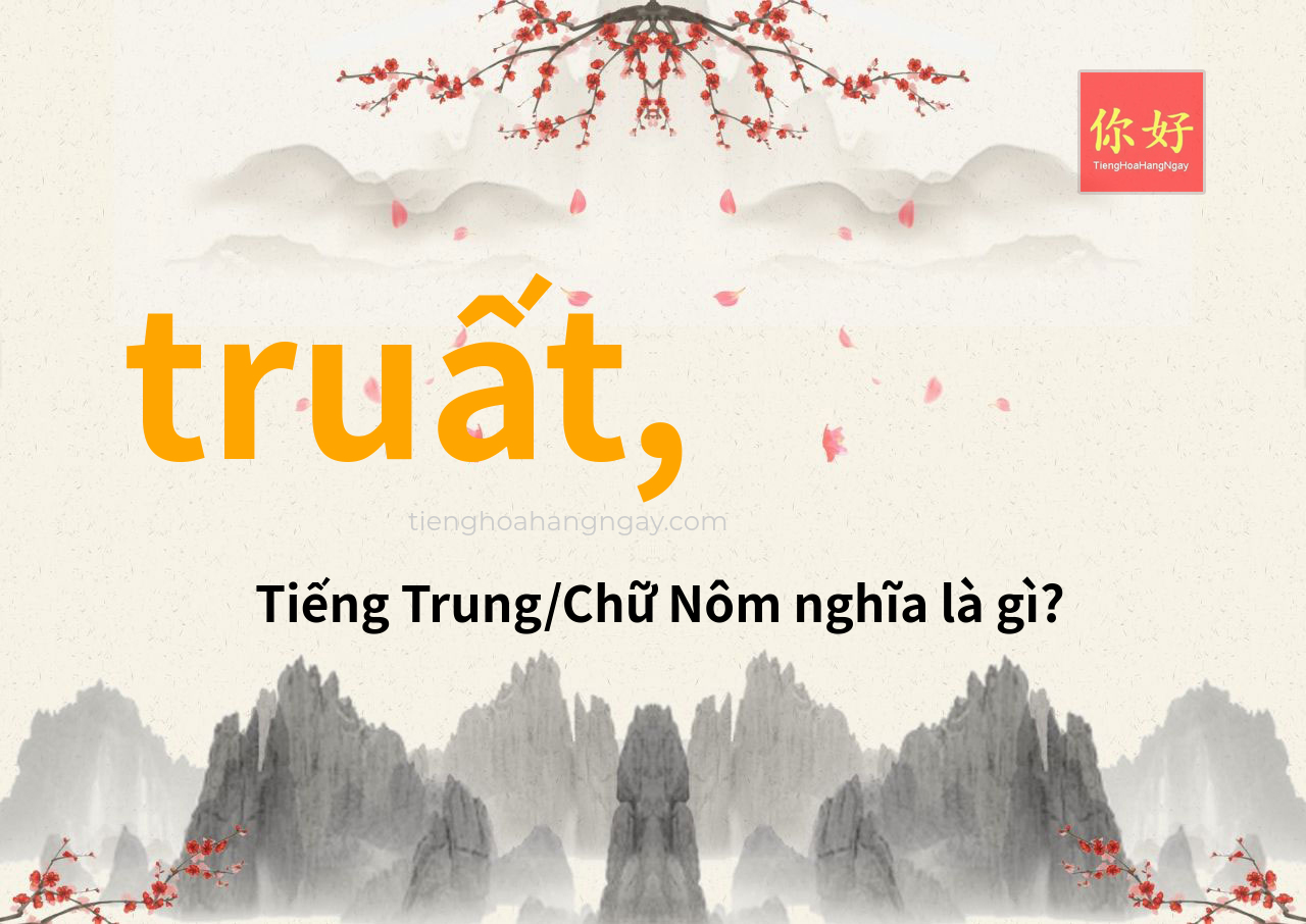 truất, tiếng Trung là gì?