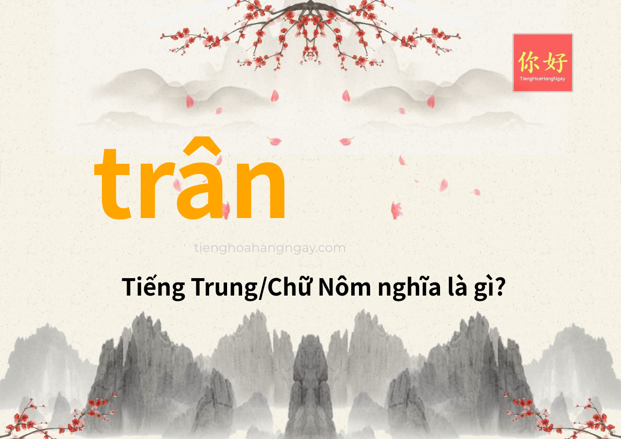 trân tiếng Trung là gì?