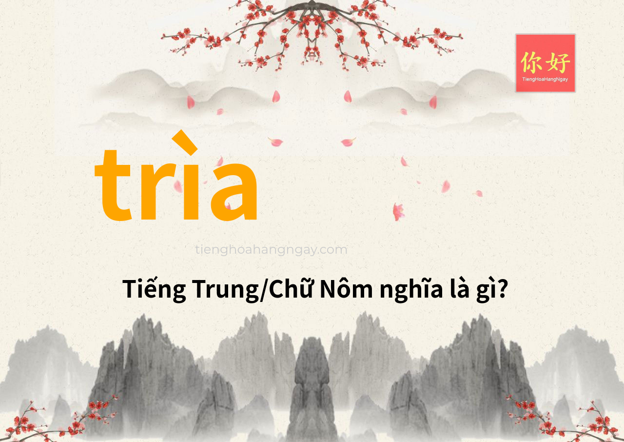 trìa tiếng Trung là gì?
