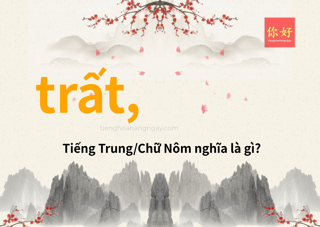 trất, tiếng Trung là gì?