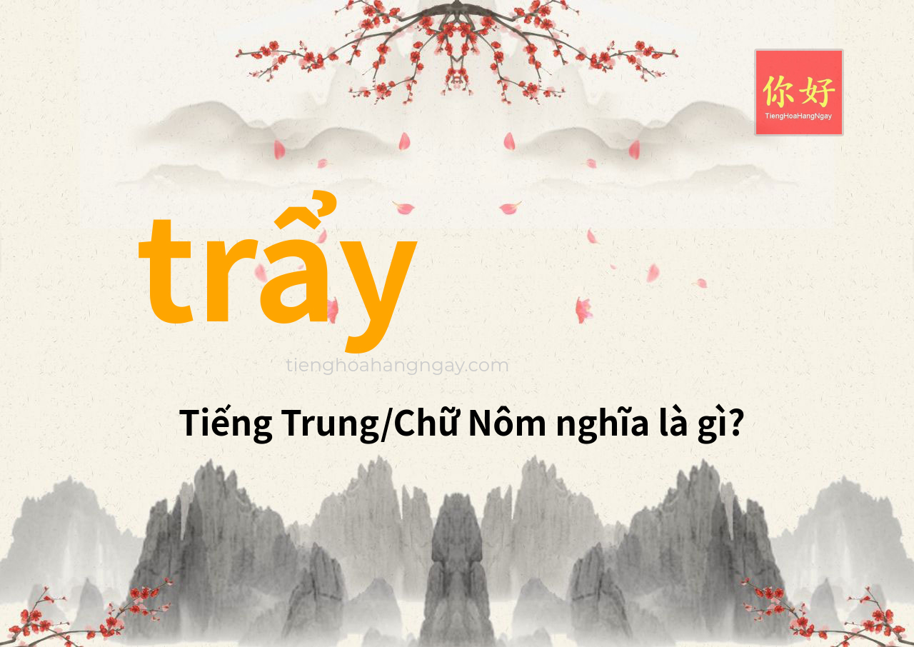 trẩy tiếng Trung là gì?