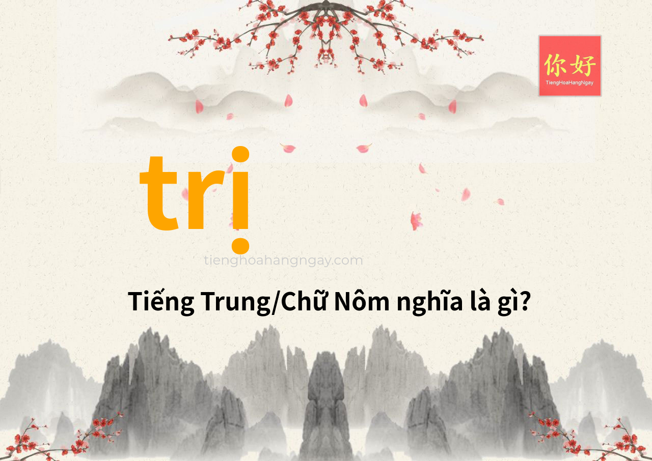 trị tiếng Trung là gì?