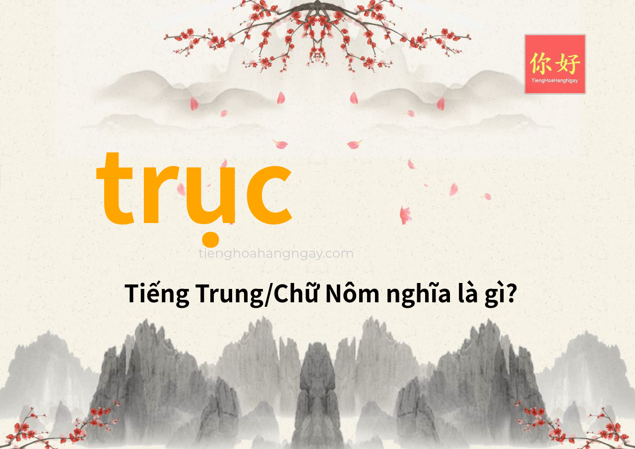 trục tiếng Trung là gì?