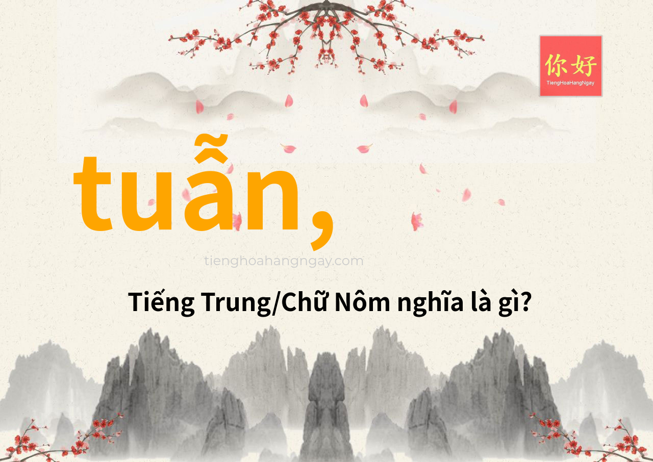 tuẫn, tiếng Trung là gì?