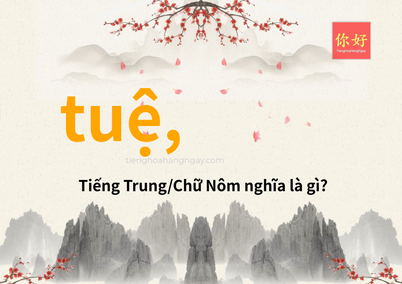 tuệ, tiếng Trung là gì?