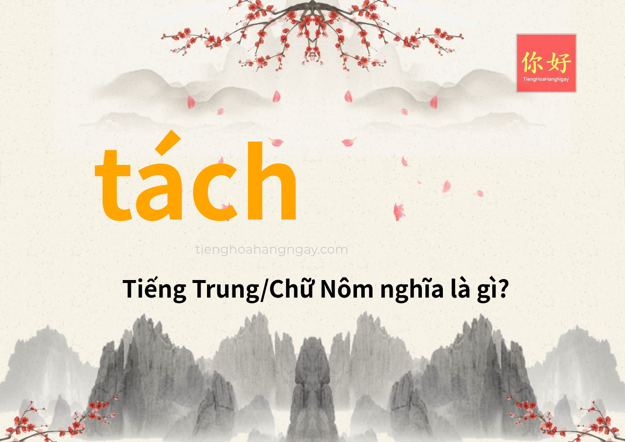 tách tiếng Trung là gì?