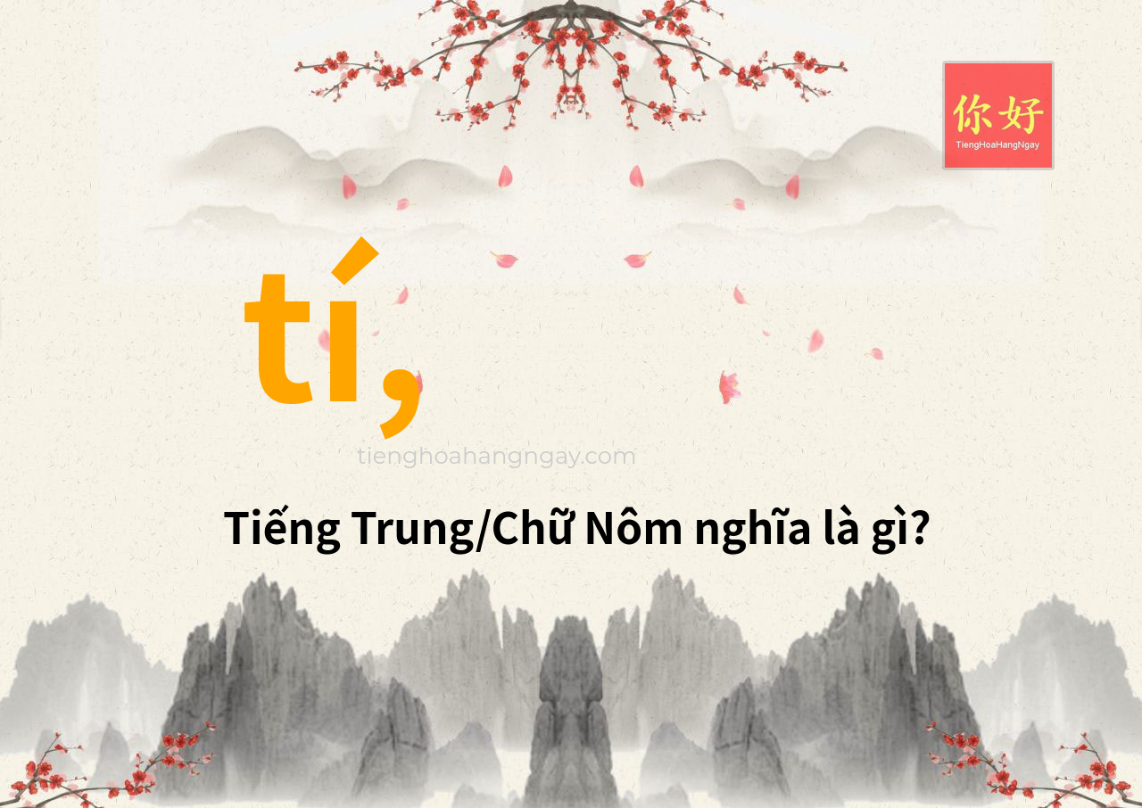 tí, tiếng Trung là gì?