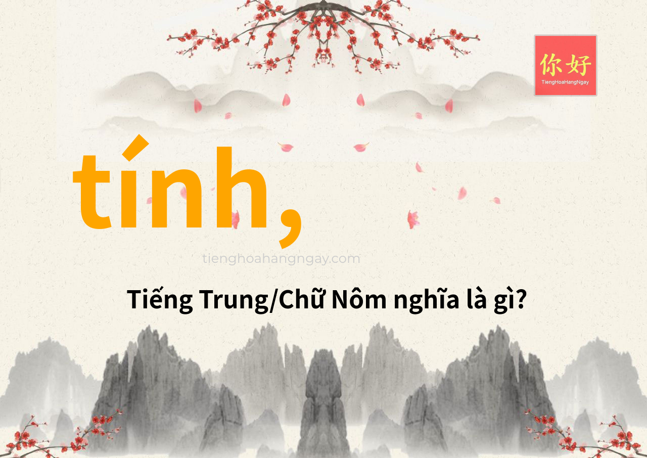 tính, tiếng Trung là gì?