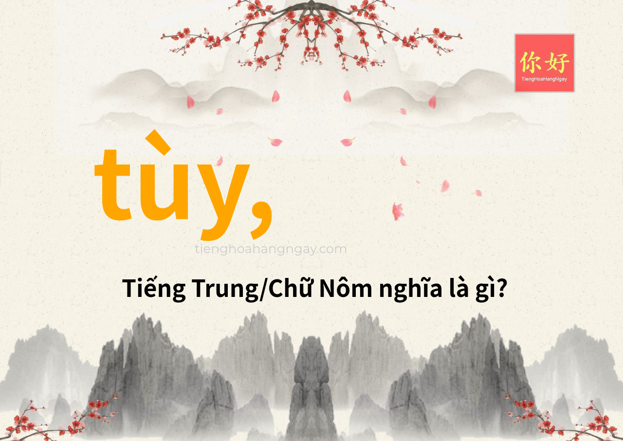 tùy, tiếng Trung là gì?