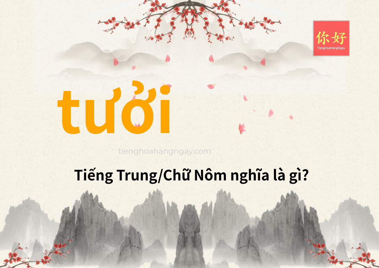 tưởi tiếng Trung là gì?