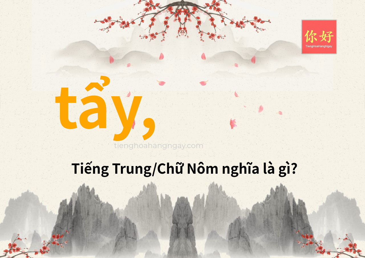 tẩy, tiếng Trung là gì?