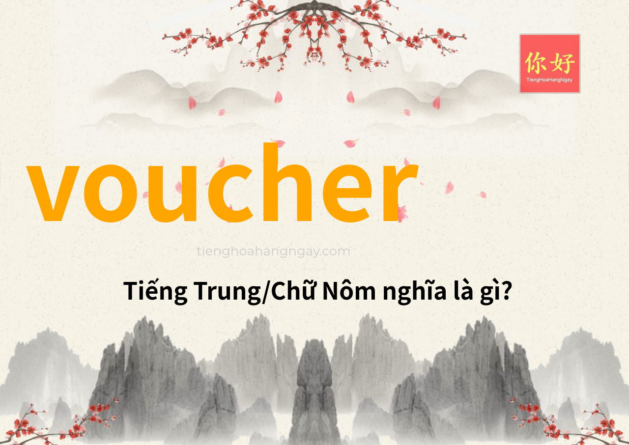 voucher tiếng Trung là gì?