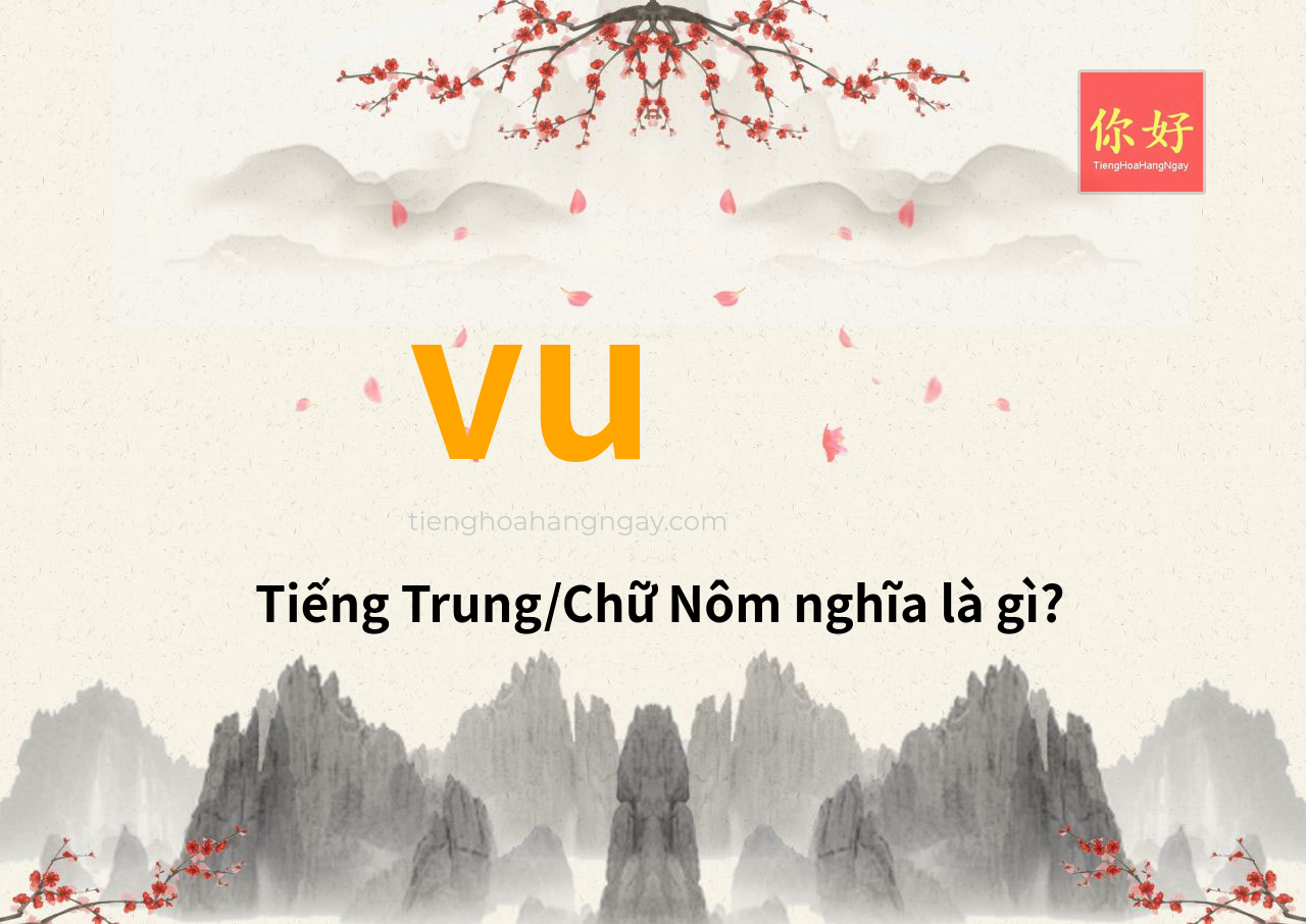 vu tiếng Trung là gì?