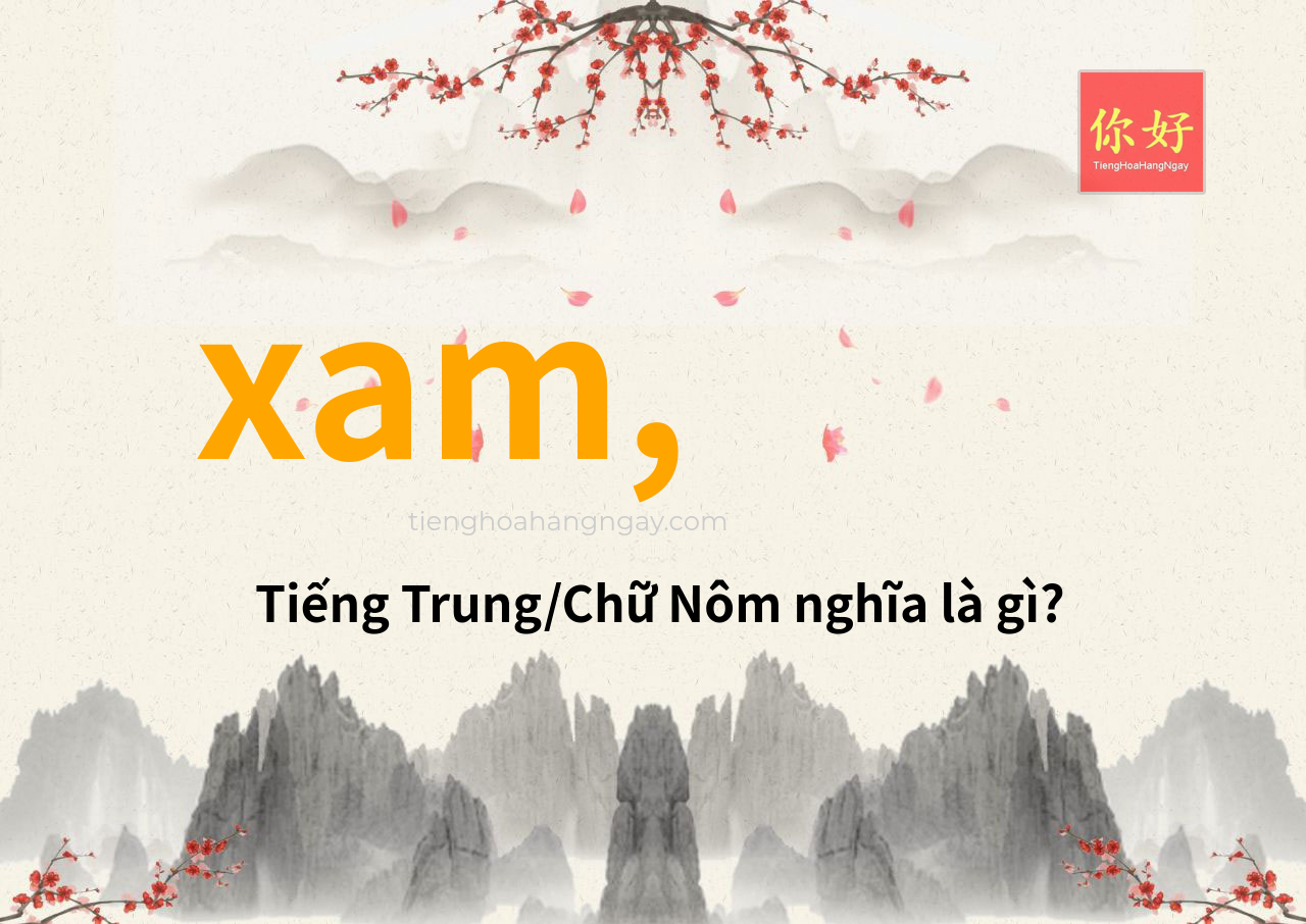 xam, tiếng Trung là gì?
