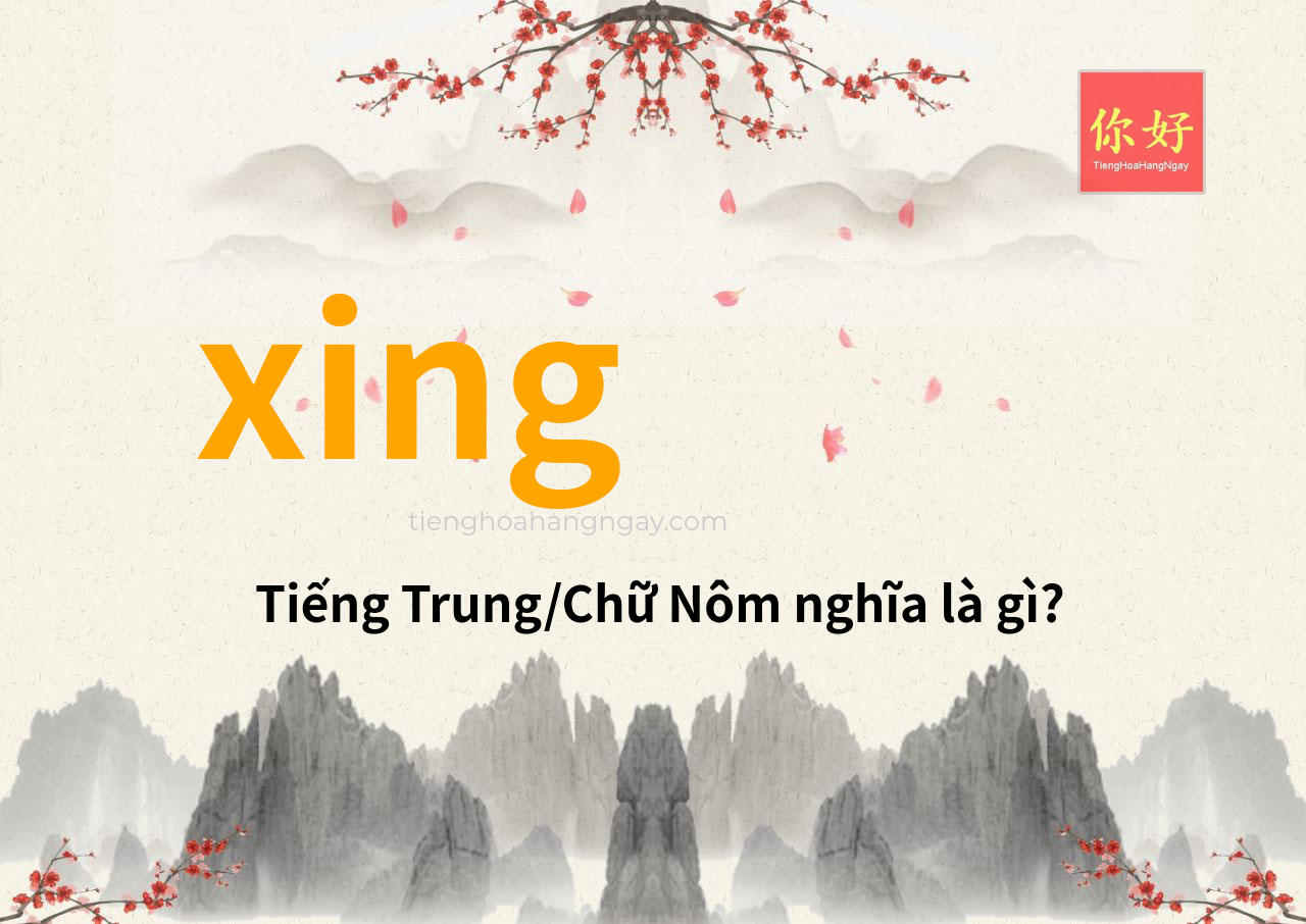 xing tiếng Trung là gì?