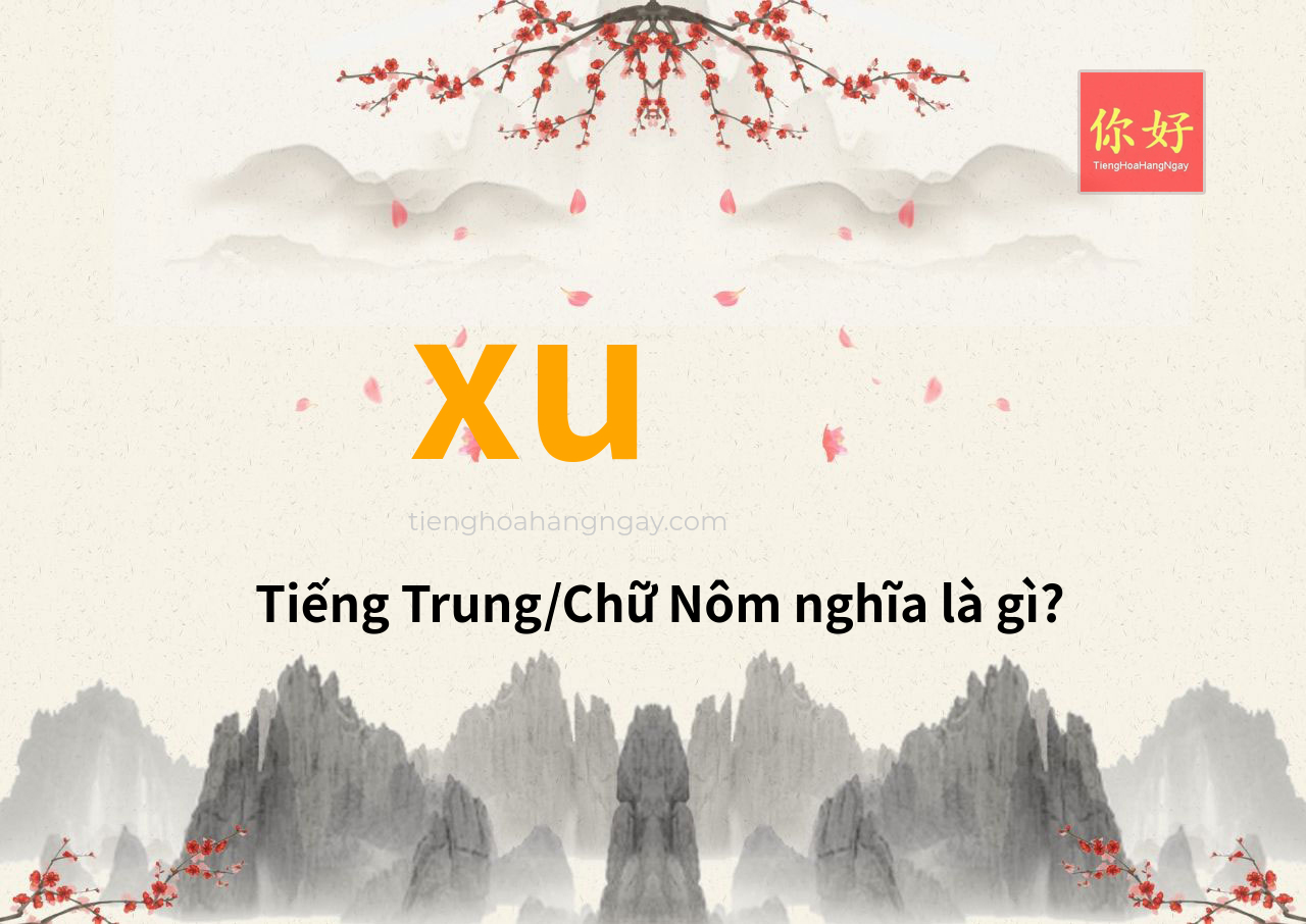 xu tiếng Trung là gì?