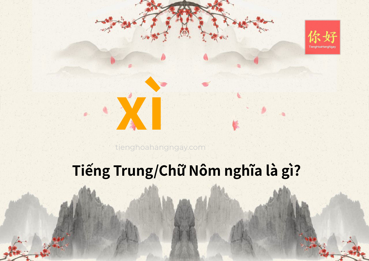 xì tiếng Trung là gì?