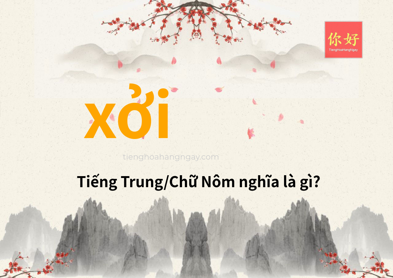 xởi tiếng Trung là gì?