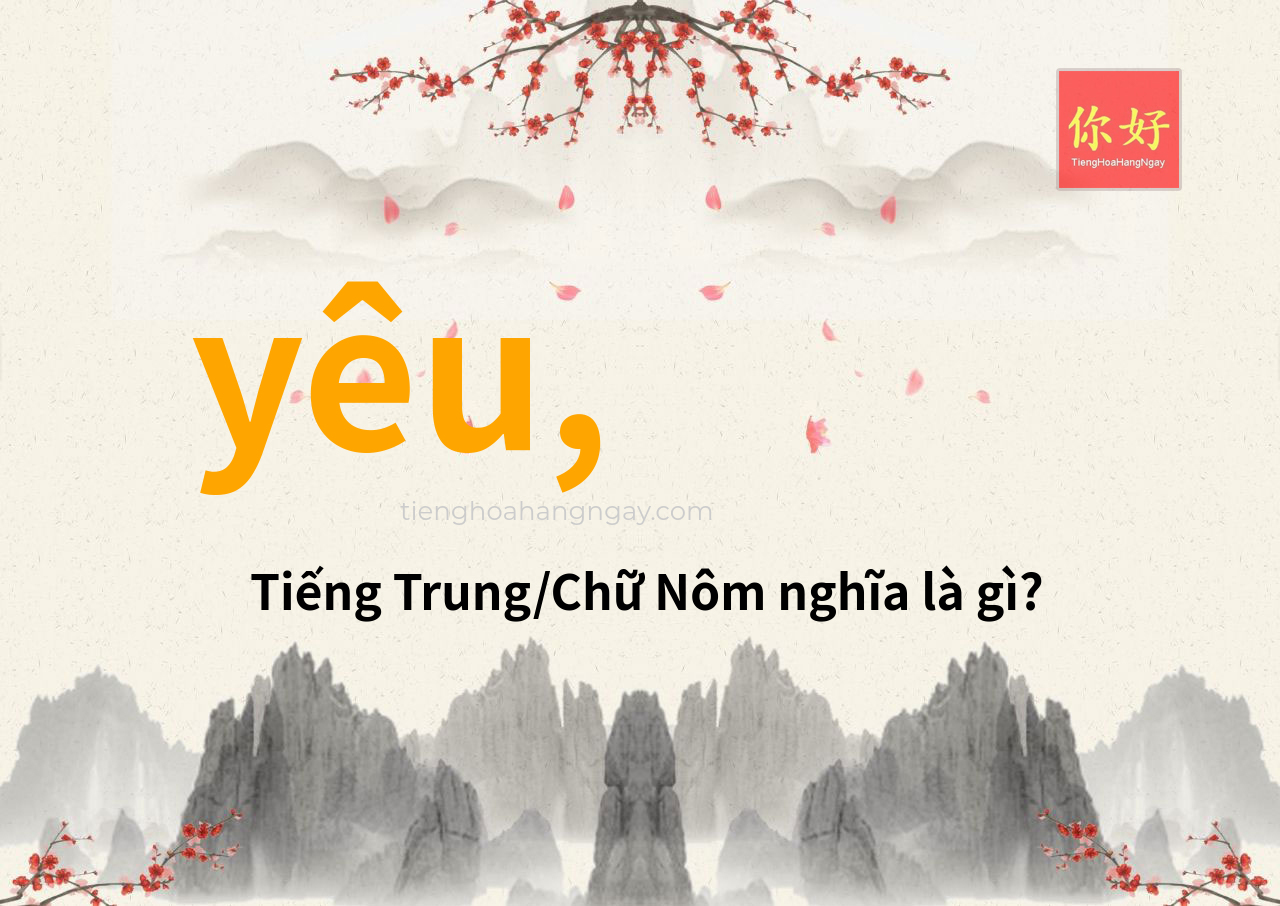 yêu, tiếng Trung là gì?