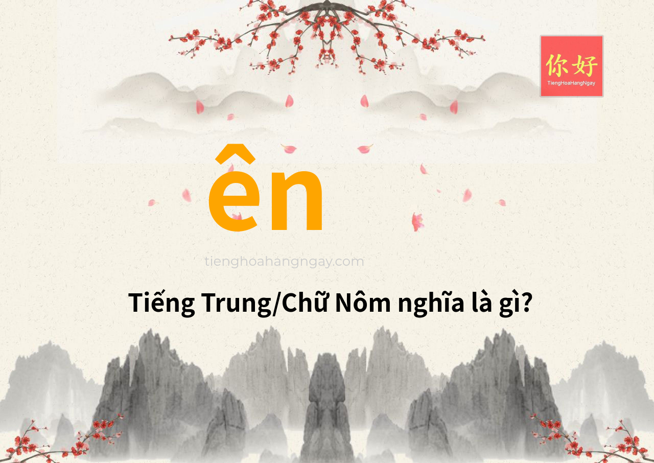 ên tiếng Trung là gì?