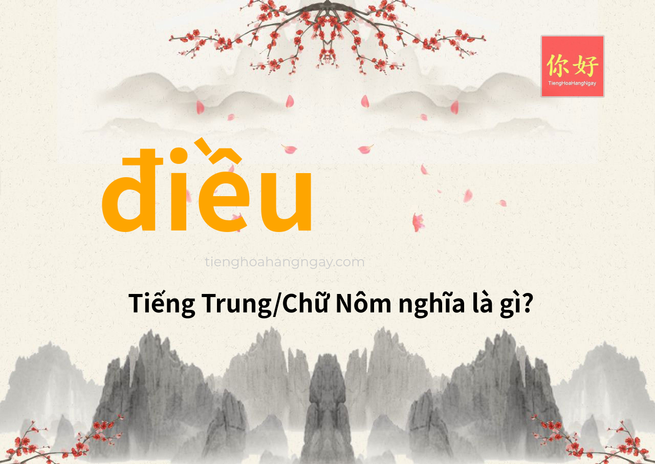 điều tiếng Trung là gì?