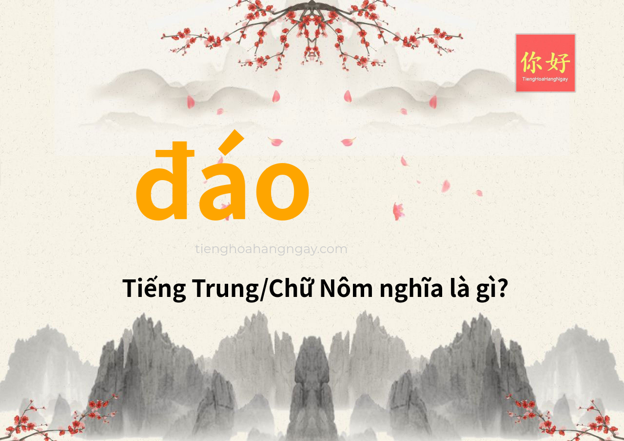 đáo tiếng Trung là gì?