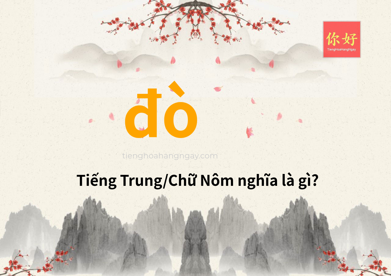 đò tiếng Trung là gì?