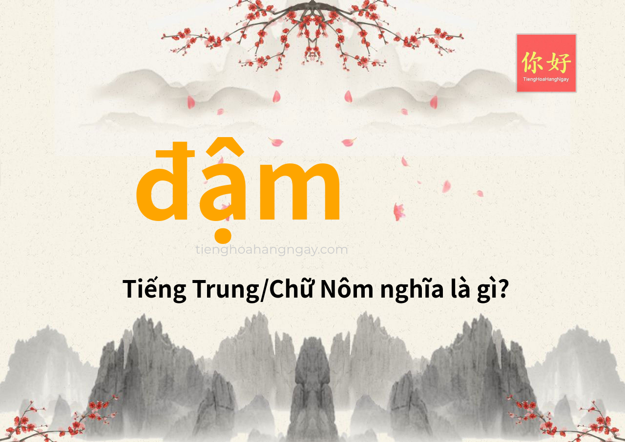 đậm tiếng Trung là gì?
